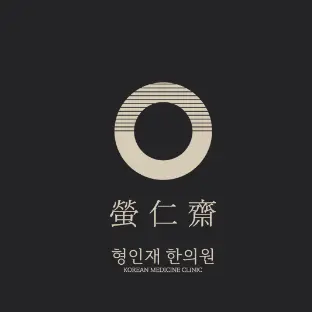 萤仁齐皮肤科