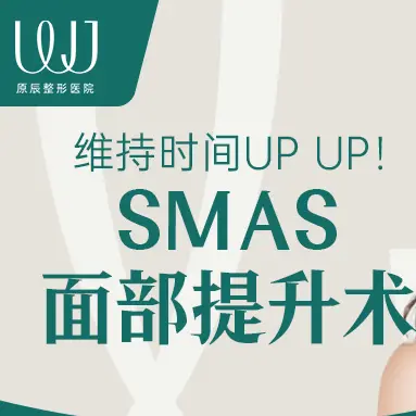 面部皱纹提升