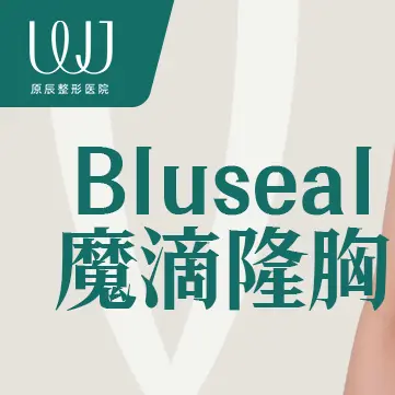 【Bluseal Magic Drop Breast Augmentation】 Delicate dissection to create a unique Y-line