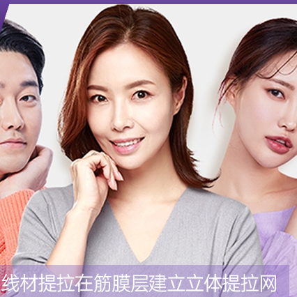 【LiTing 线提升】利用线材提拉在筋膜层建立立体提拉网