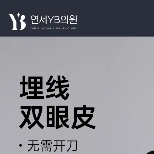 【埋线双眼皮】 无需开刀  个性魅眼