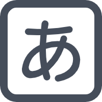 日語支持
