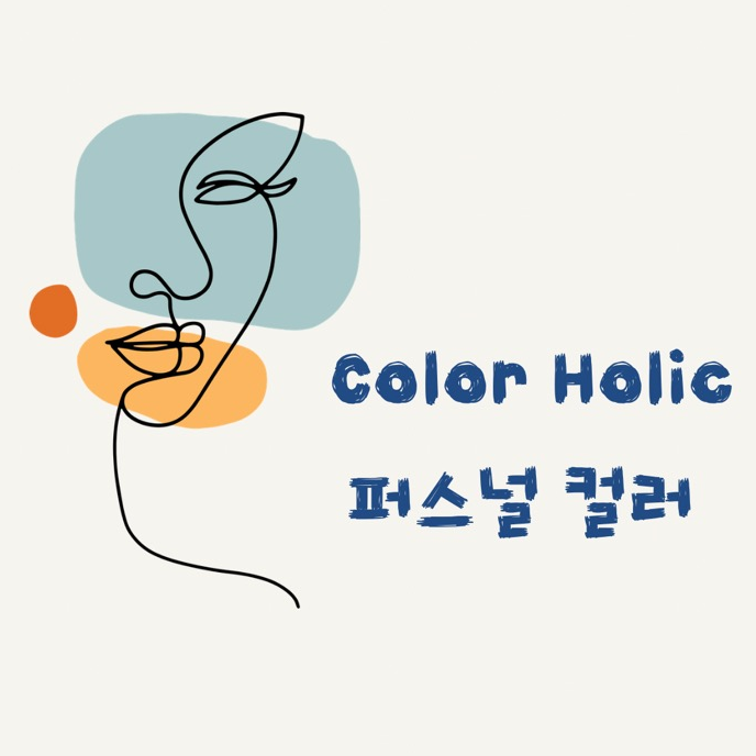 个人形象诊断工作室