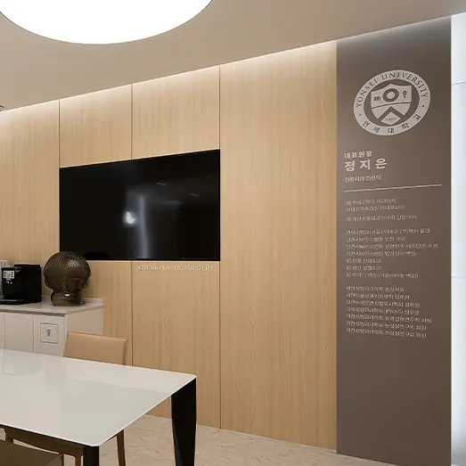喜悦整形外科