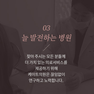 弘大凯特皮肤科