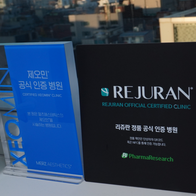 弘大罗薇皮肤科