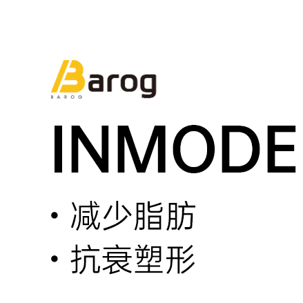 【INMODE fx】全部