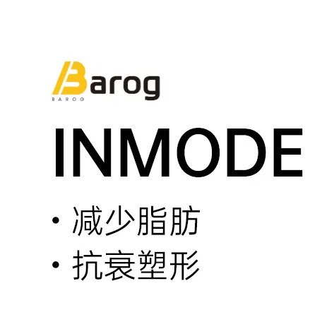 【INMODE fx】1部位