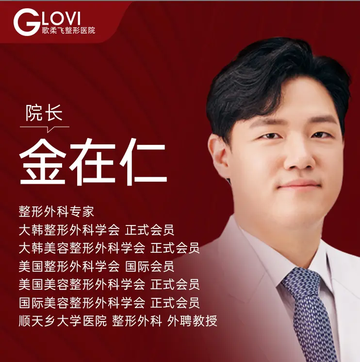 金在仁
