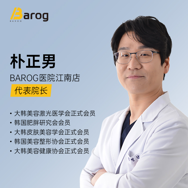 Barog皮膚科2026年價格表
