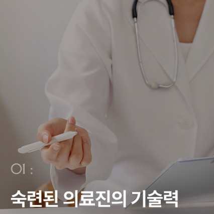 釜山奧納比皮膚科環境圖