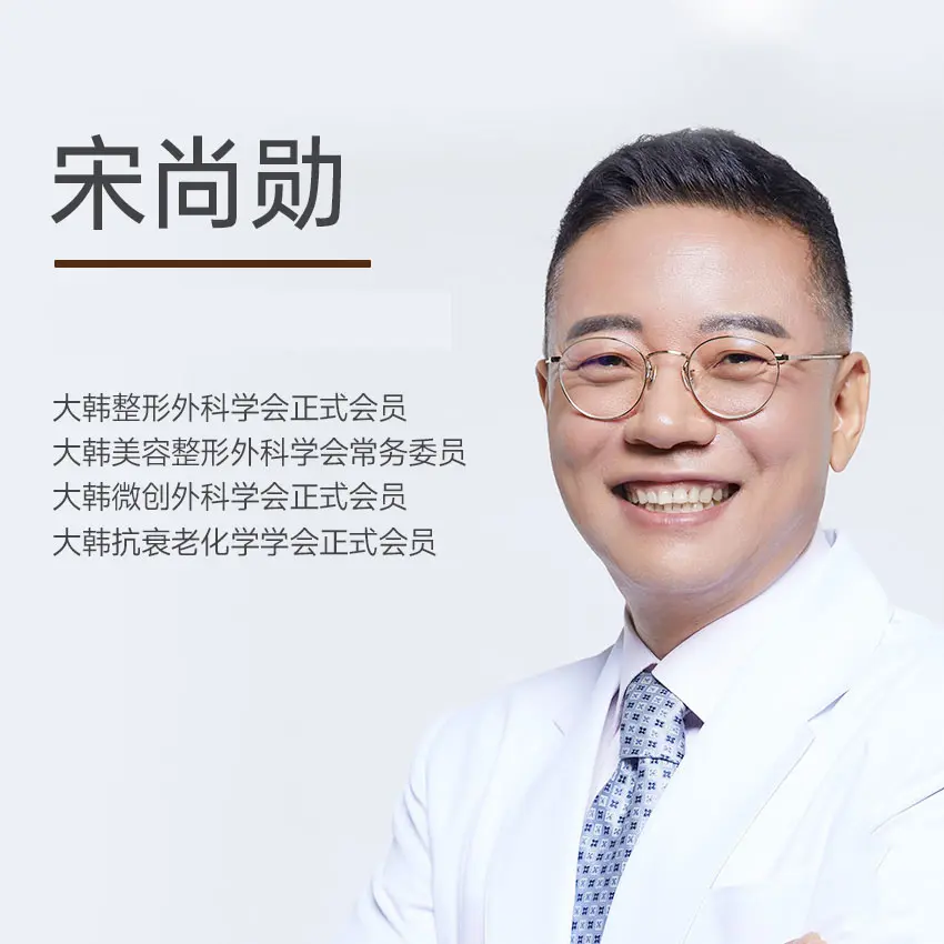 宋尚勋