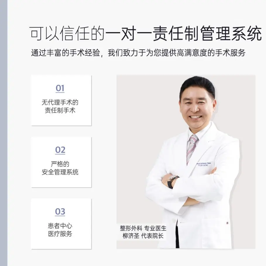柳済聖 1