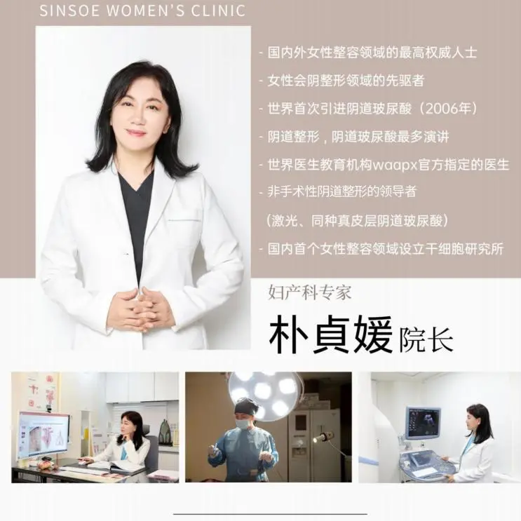 信所爱女性医院