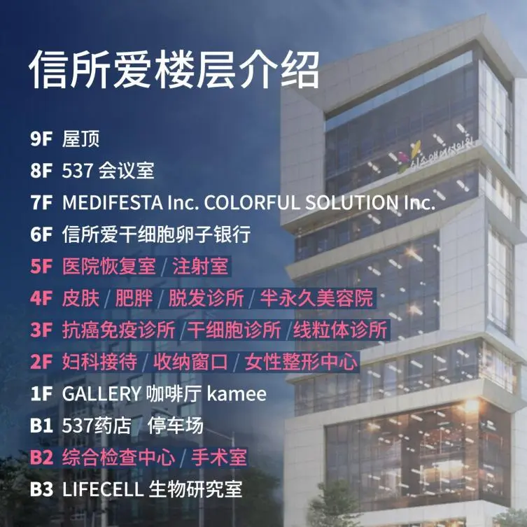 信所爱女性医院
