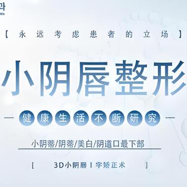 私密整形.jpg