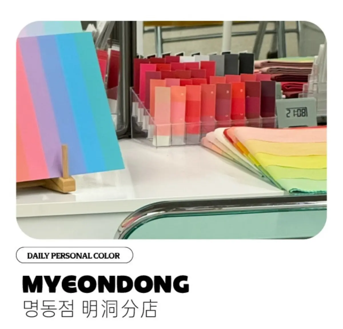 Cocory 明洞分店