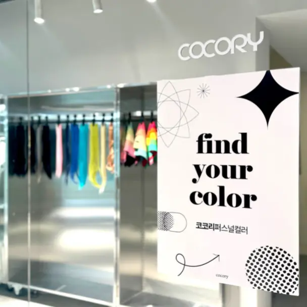 Cocory 弘大分店