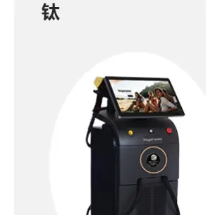 钛提升