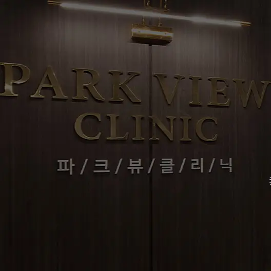 仁川onw皮肤科