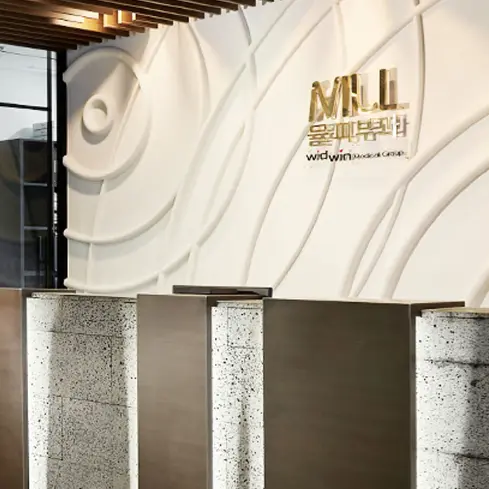 miul皮肤科（釜山Centum）