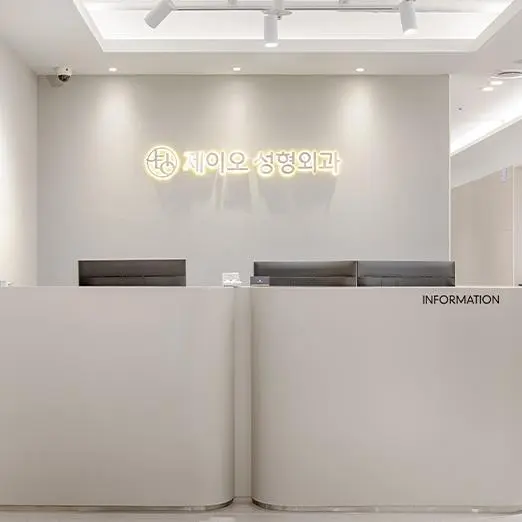 釜山jeio 整形外科