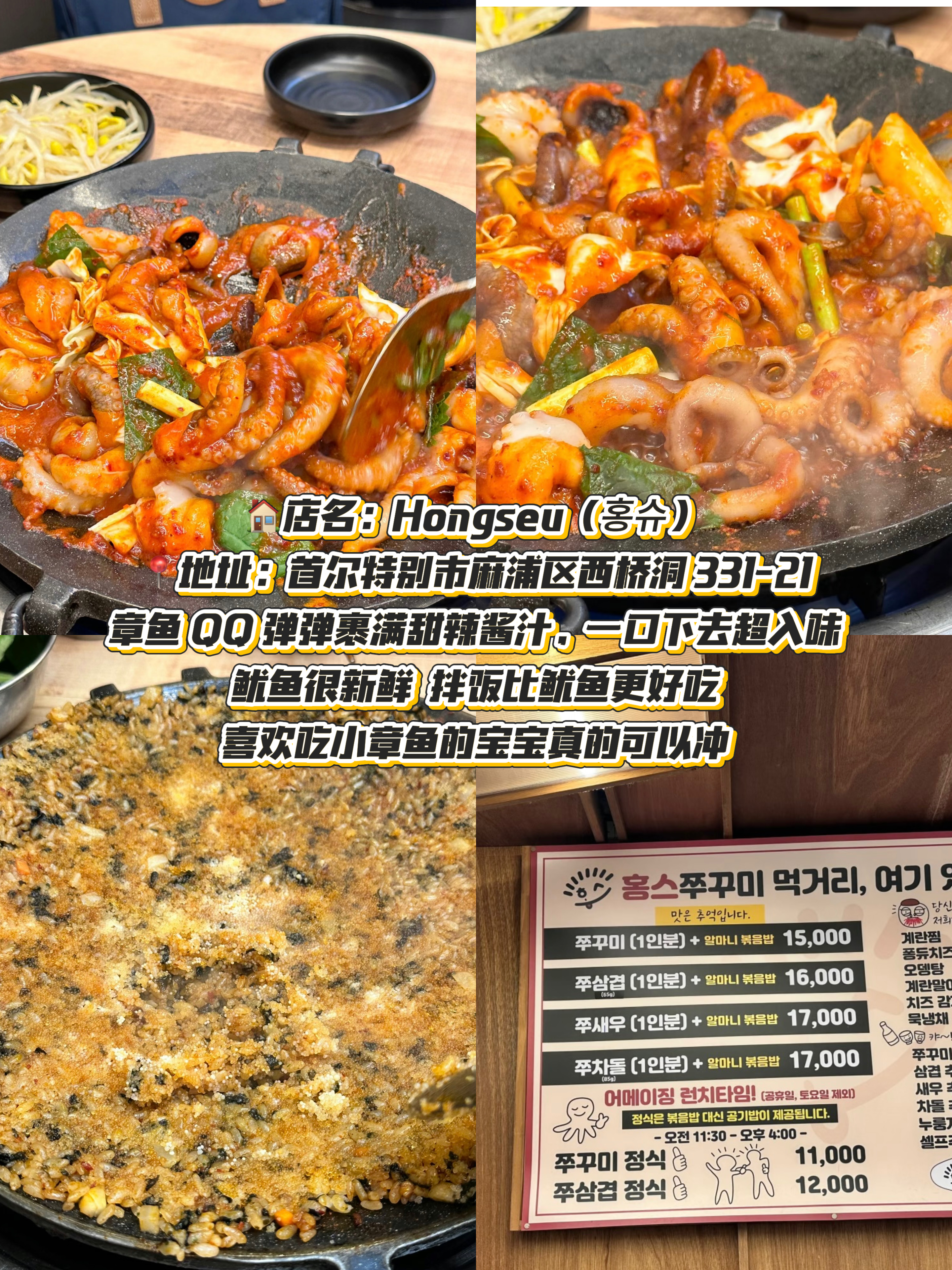 首尔我超爱的2家美食！