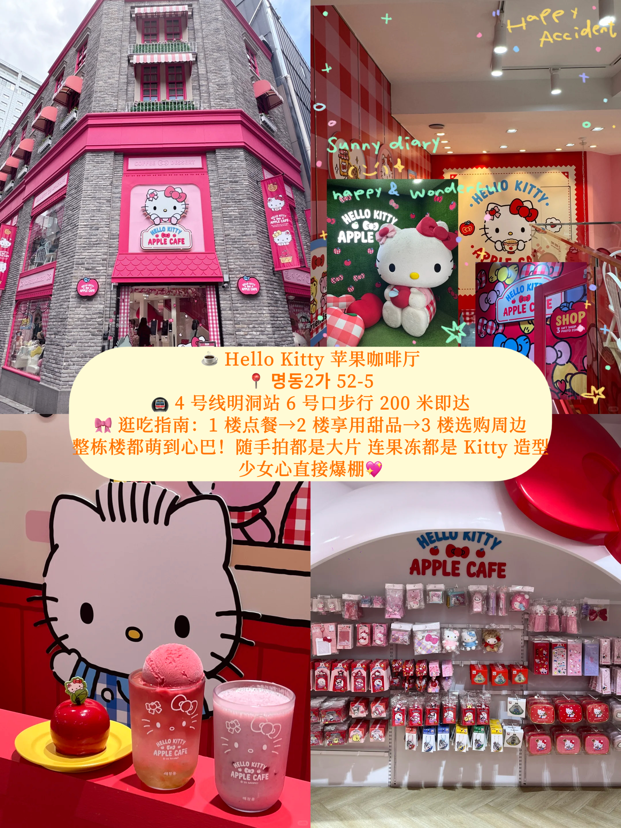 首尔超可爱的咖啡厅