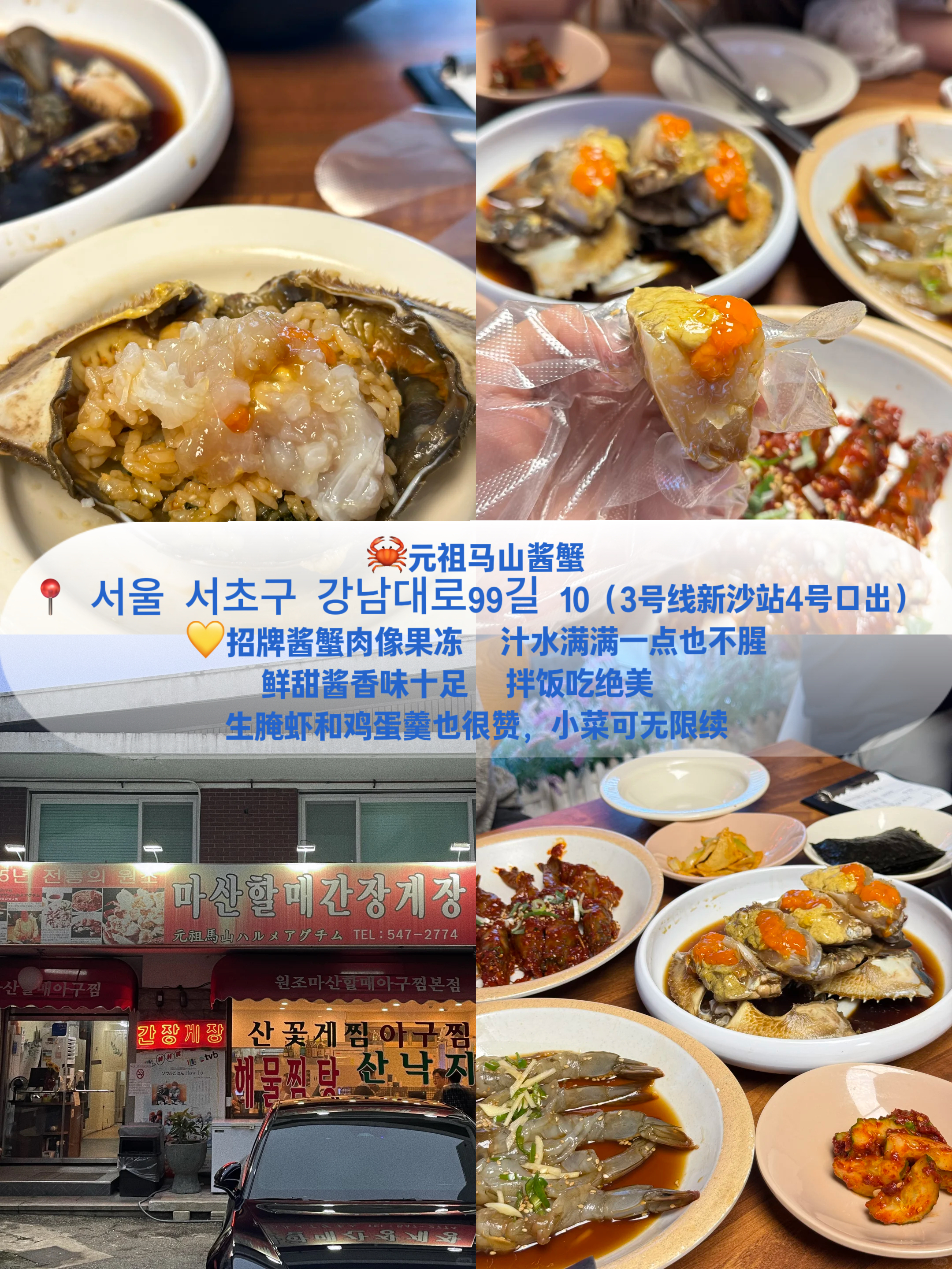 首尔我超爱的2家美食！