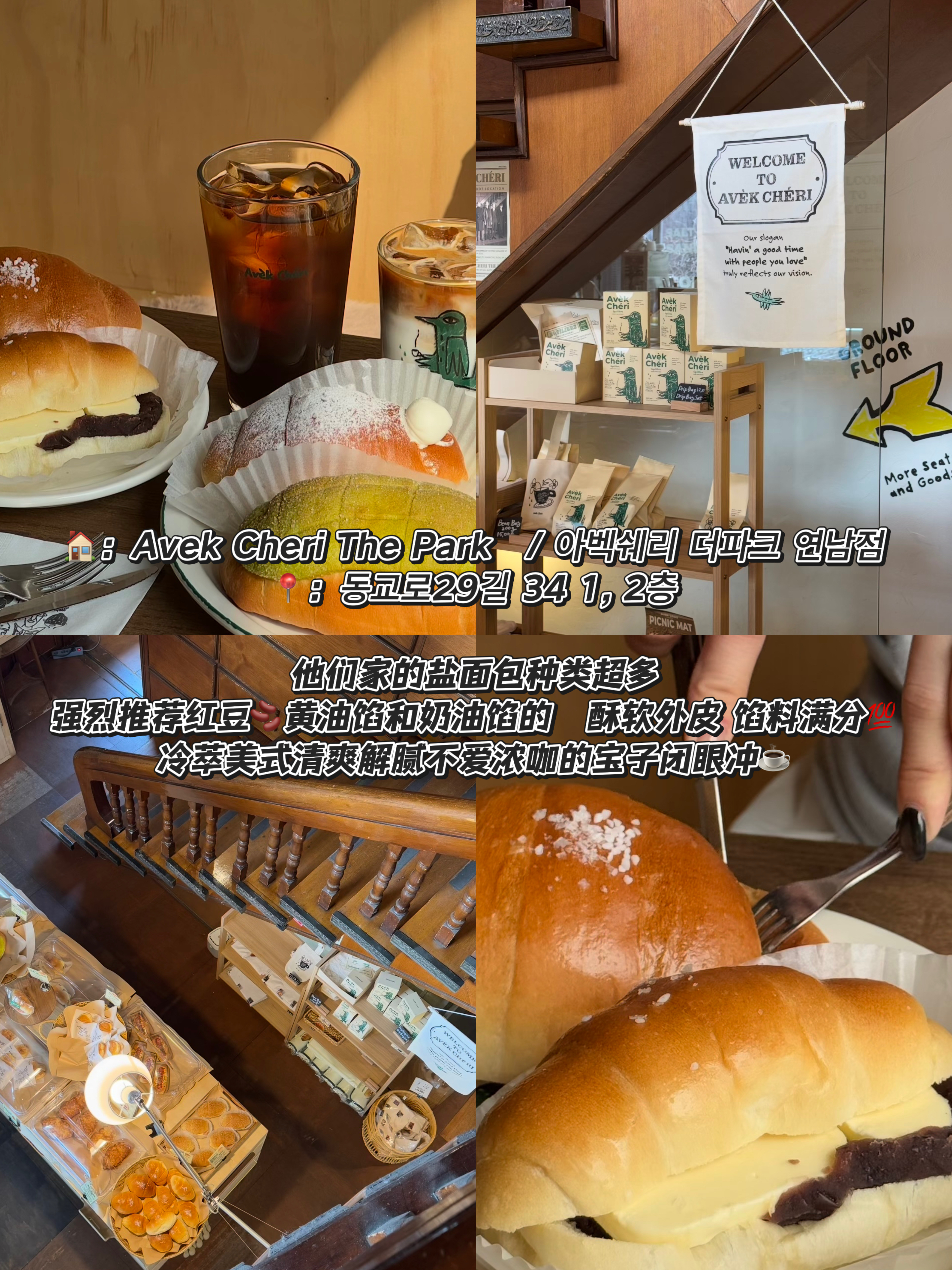 小韩好吃的面包店~