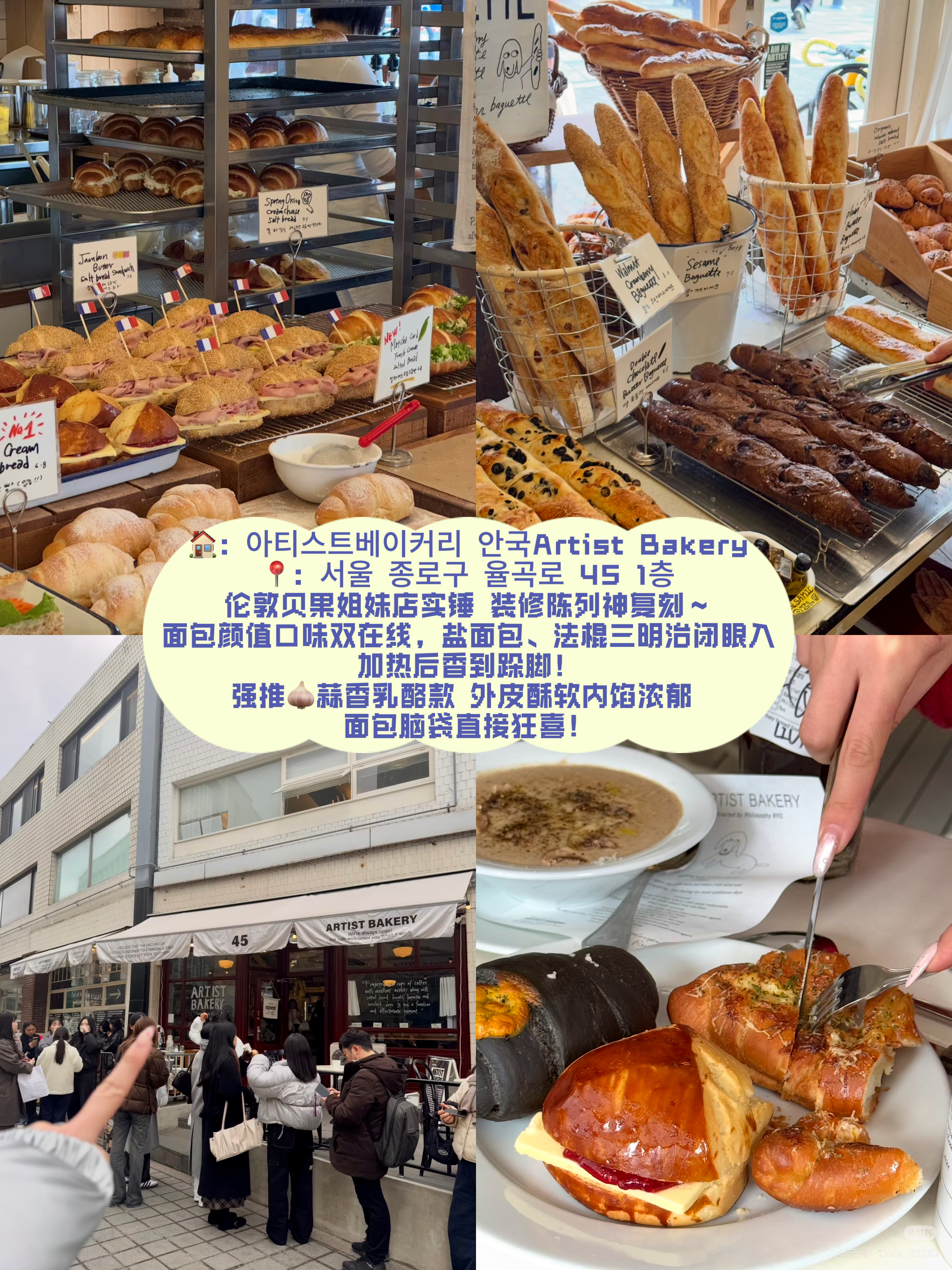 小韩好吃的面包店~