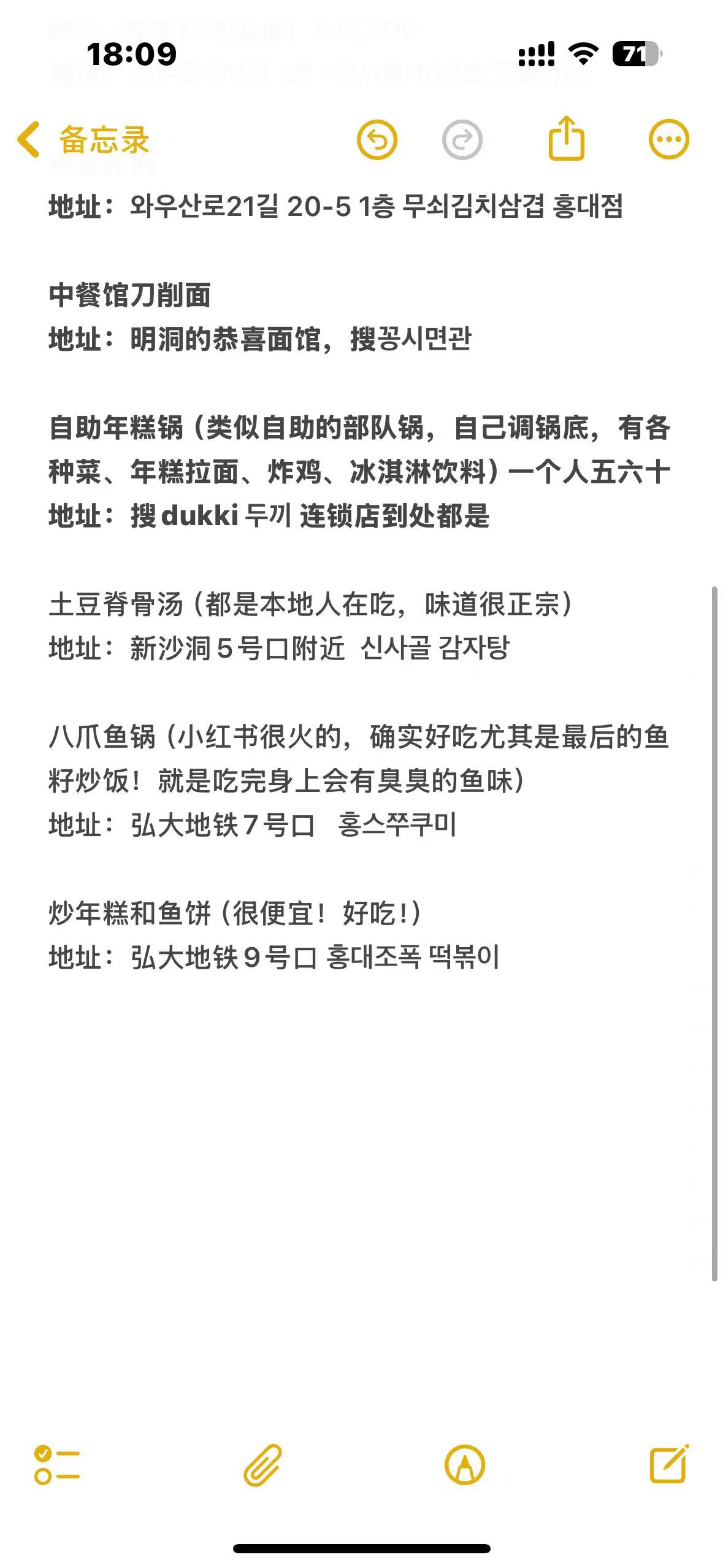整理了大家吃过的美食店合集1