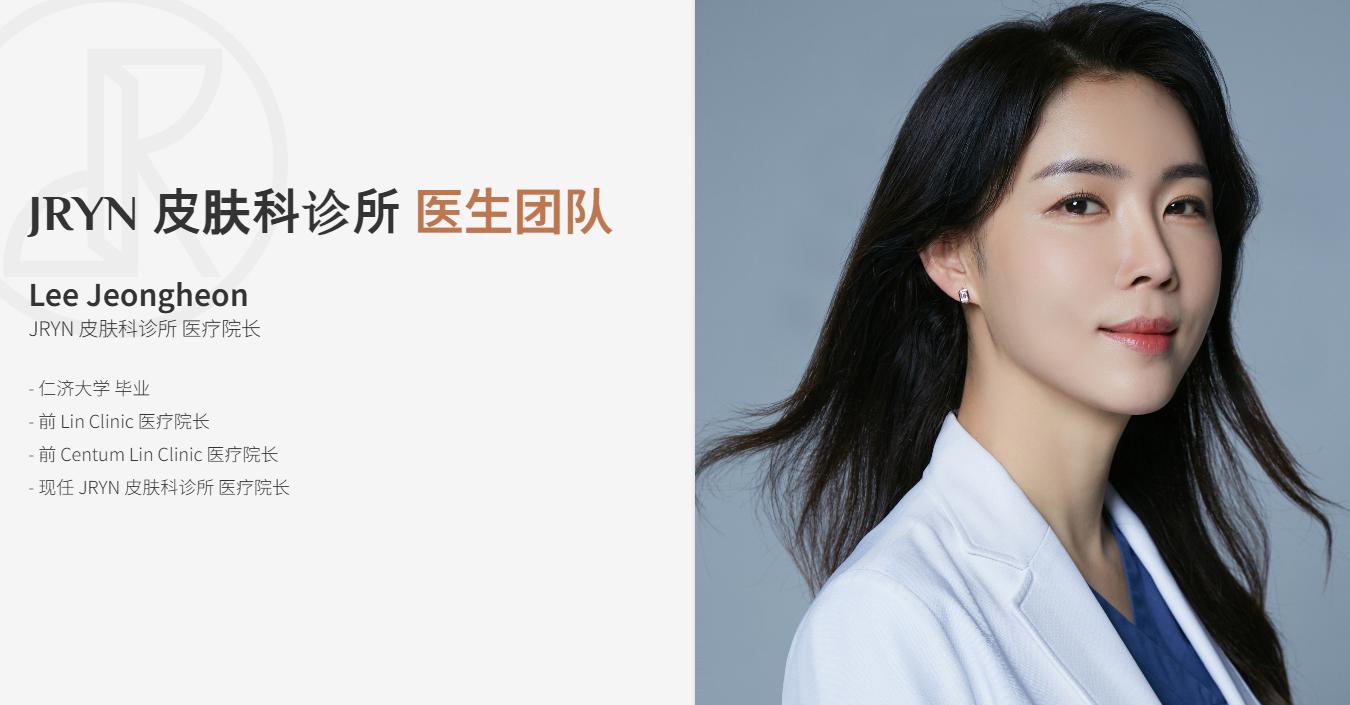 釜山JRYN皮膚科的真實評價:手動打麗珠蘭確實比機器打更痛嗎?效果對比來啦插图 JRYN皮膚科