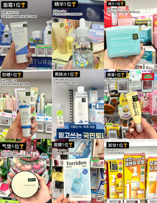小韩购物榜单第一的产品
