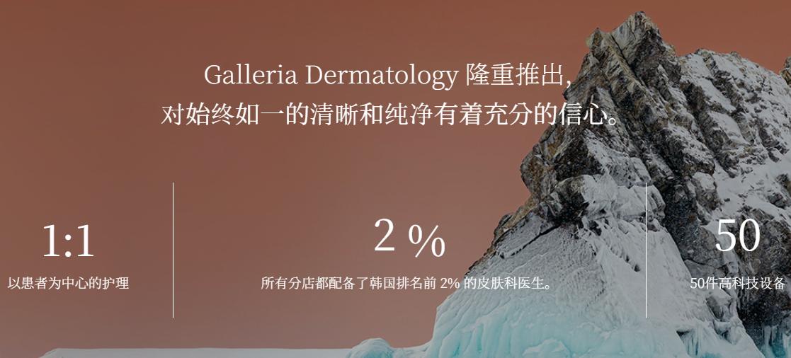 凱麗雅皮膚科服務特色