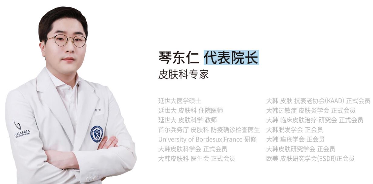 凱麗雅皮膚科治療項目介紹