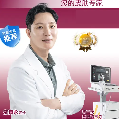郑周永