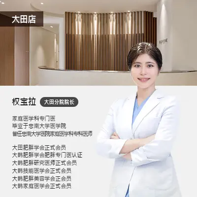 权宝拉