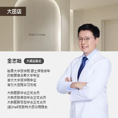 金志翰