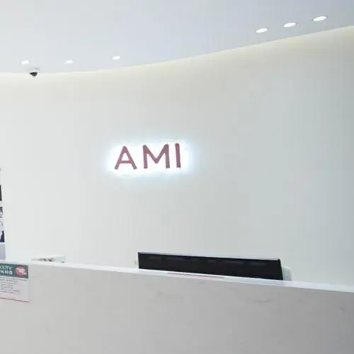 AMI 皮膚科院
