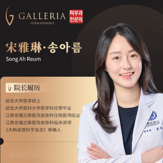 凱麗雅皮膚科專門醫師團隊