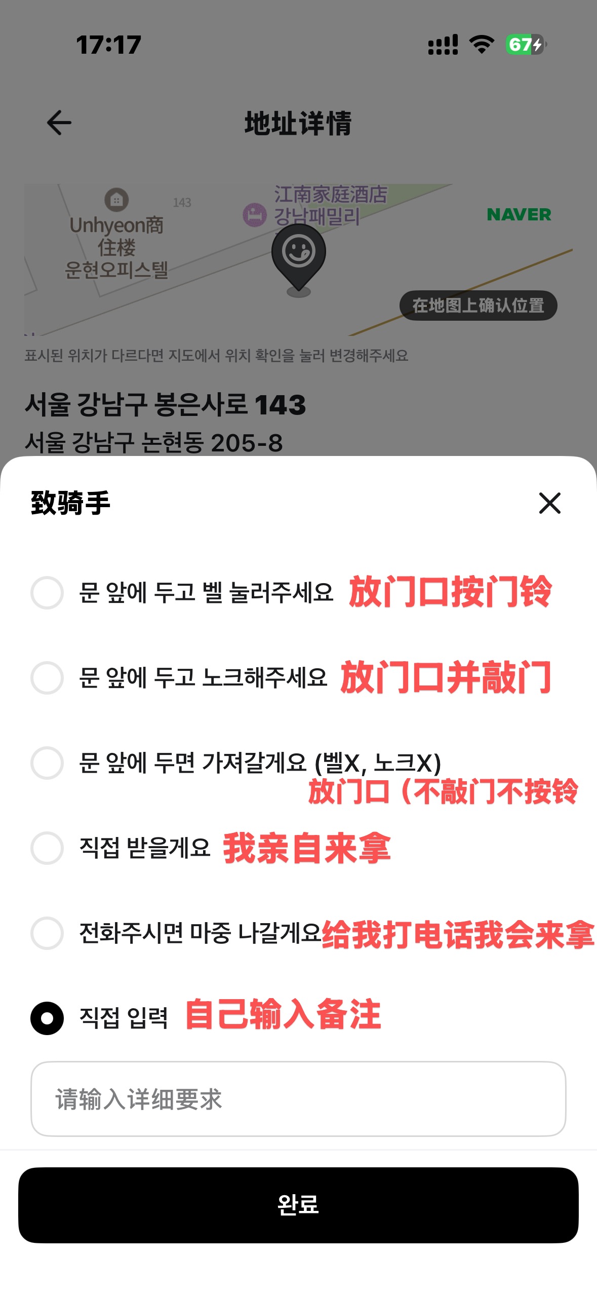 小韩点外卖教程（1）