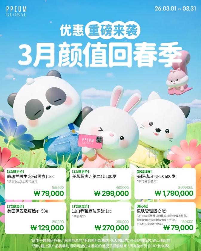 價格表 1