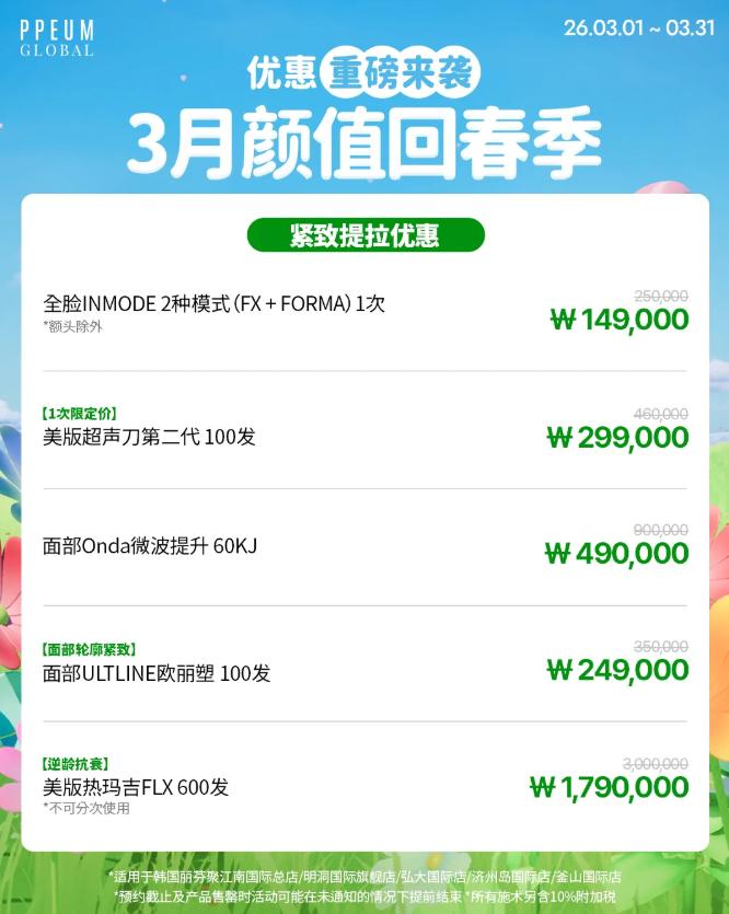 價格表 2