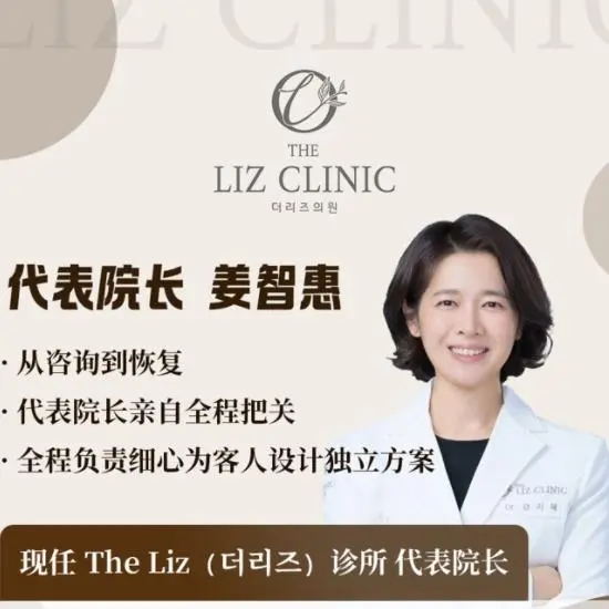 姜智惠