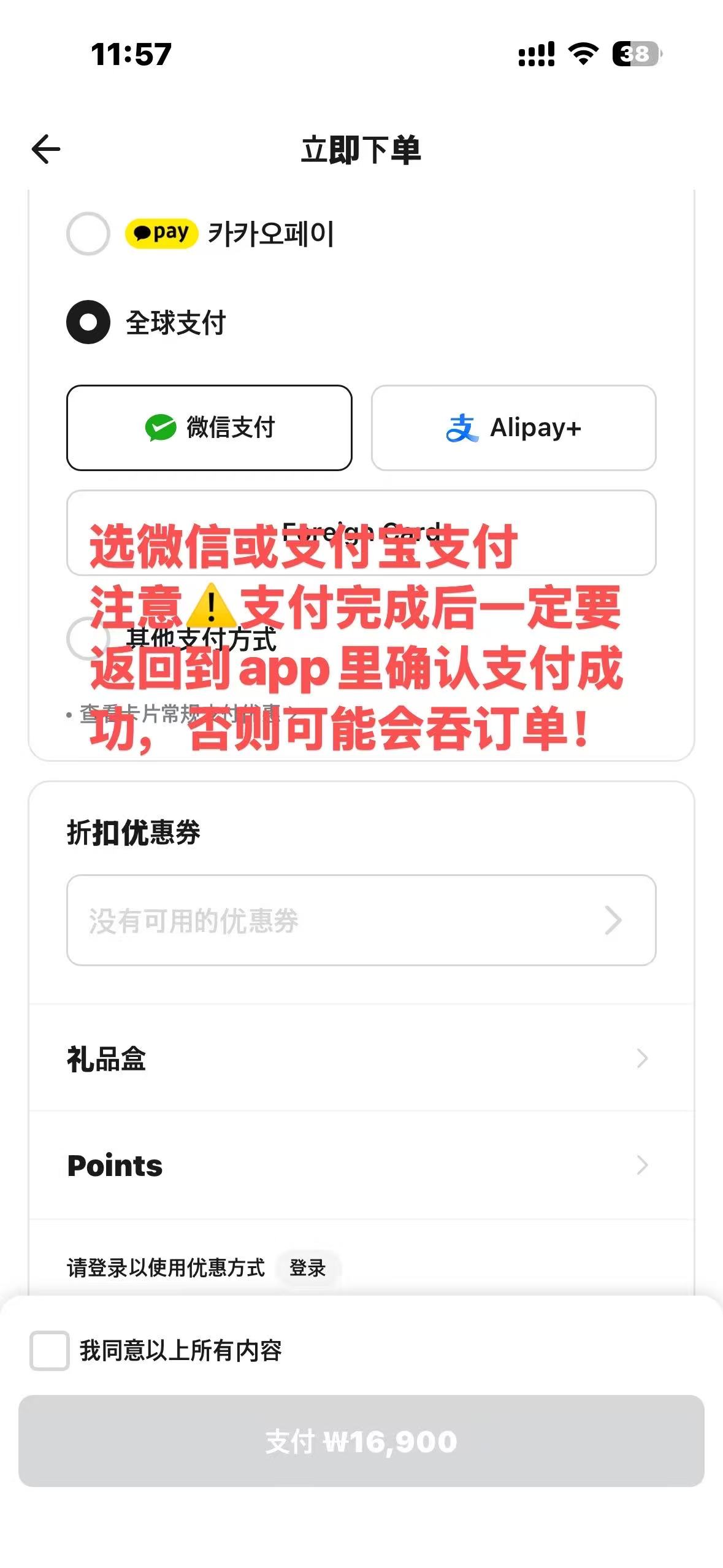 小韩点外卖教程（2）