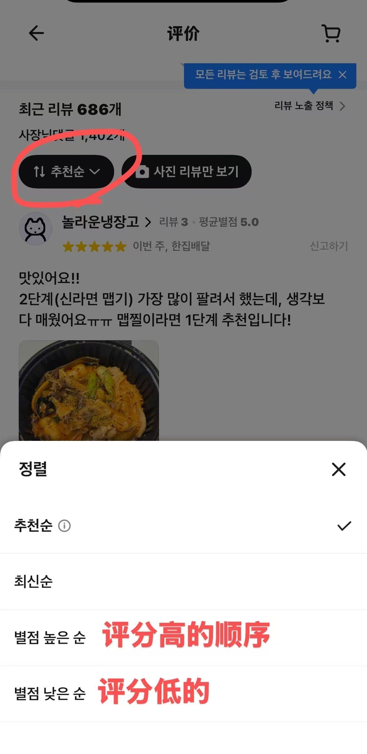 小韩点外卖教程（2）