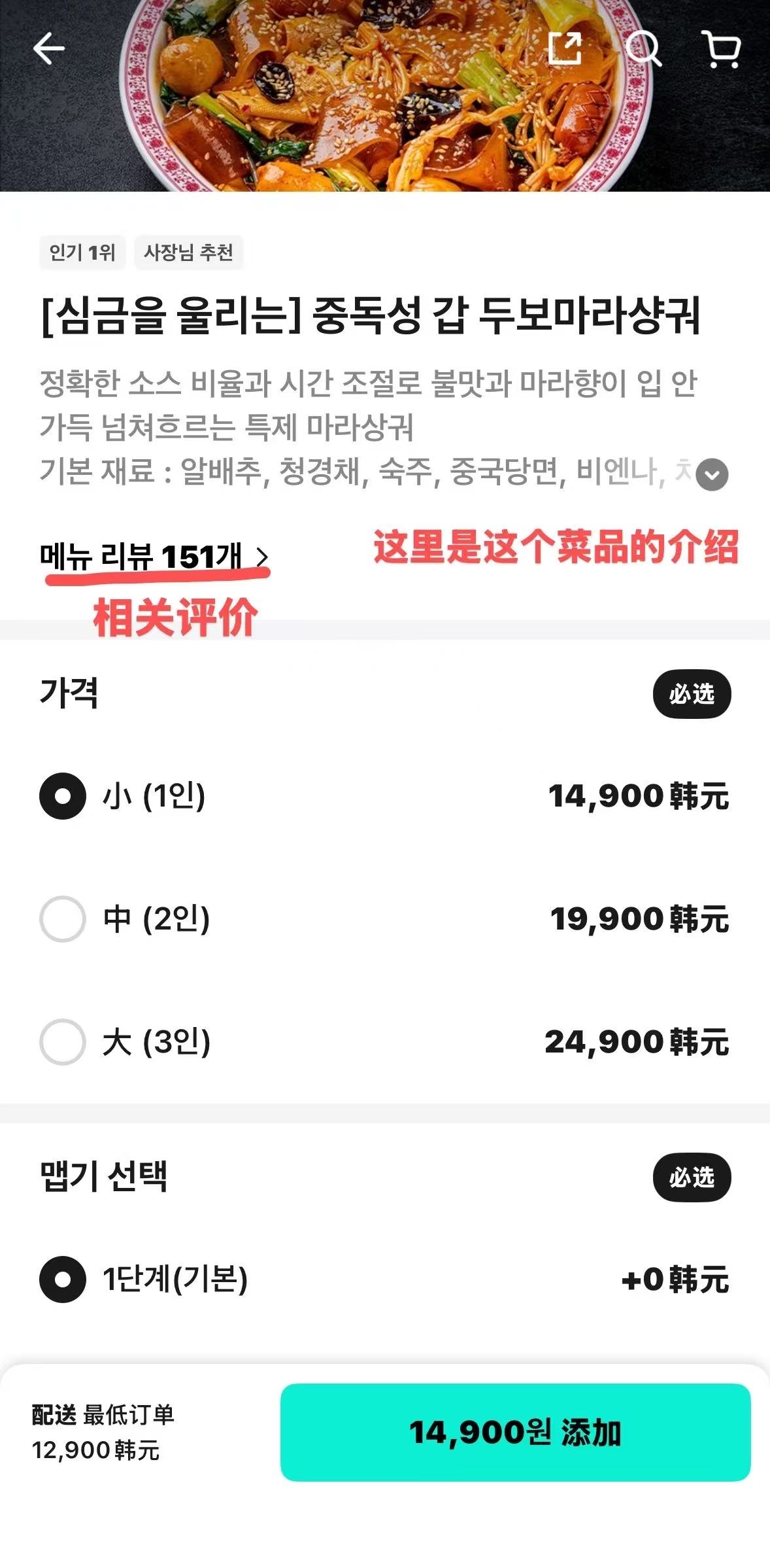 小韩点外卖教程（2）