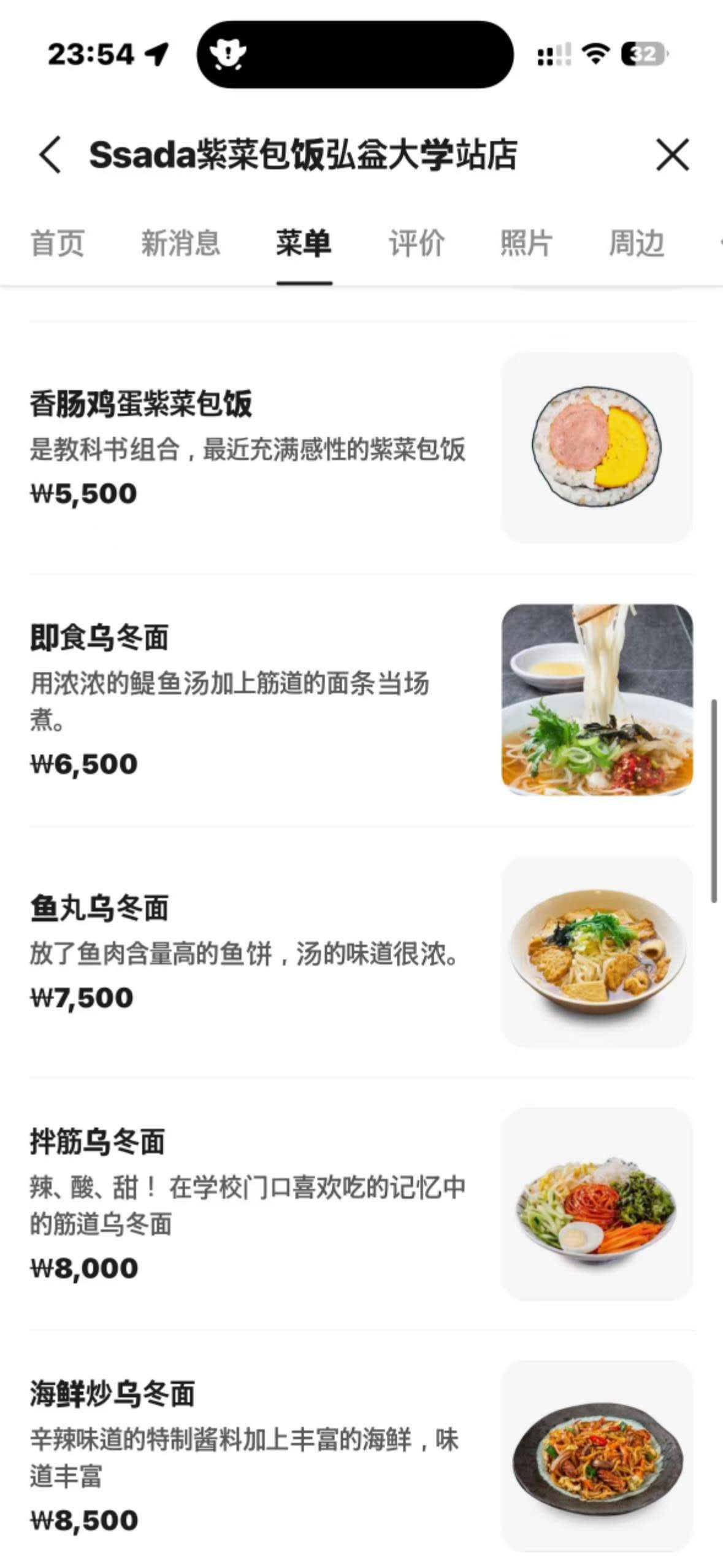 首尔人均8k的平价韩餐厅 🤩可一人食
