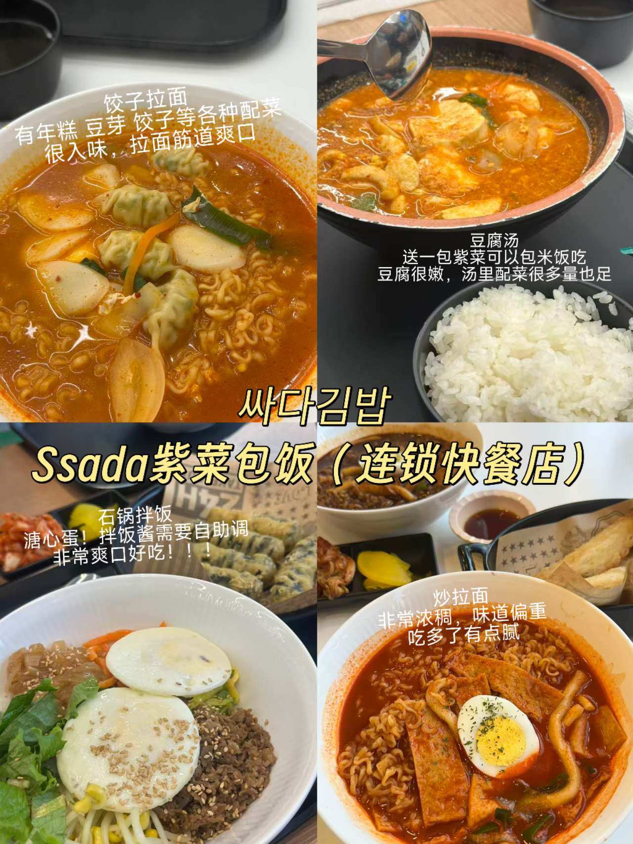 首尔人均8k的平价韩餐厅 🤩可一人食